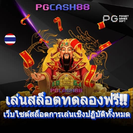 บ้านผลลบอล