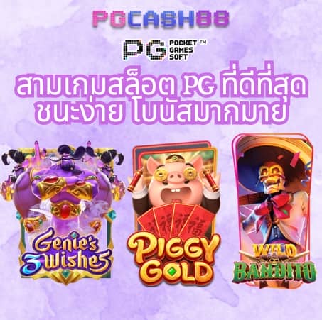 บ้านผลลบอล