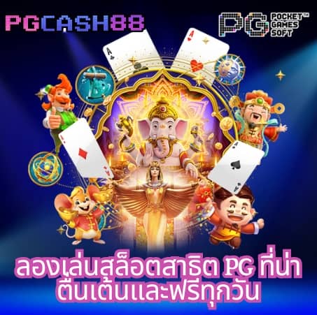 บ้านผลลบอล